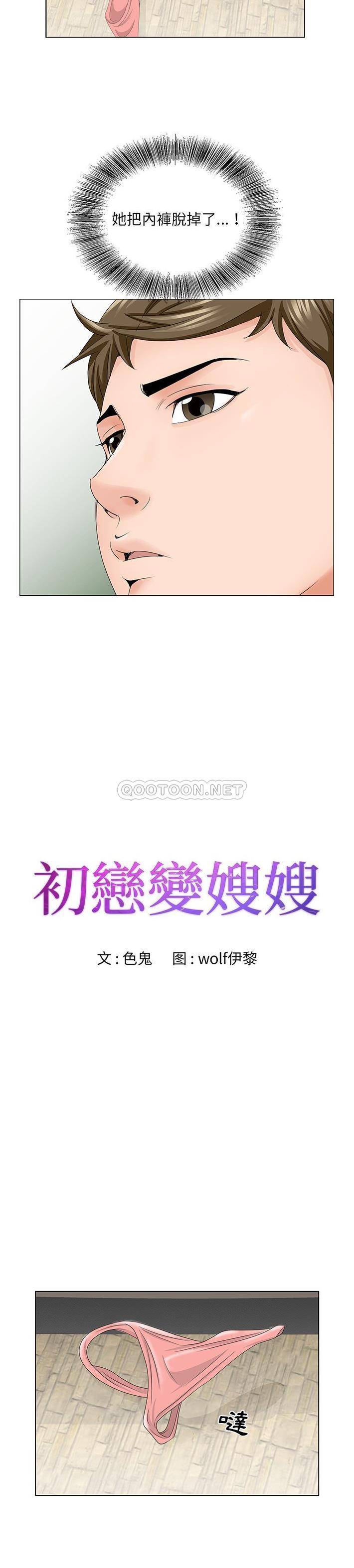[韩国漫画] 哥哥怀中的初恋（初恋变嫂嫂） 乱伦,熟女人妻,巨乳大奶,不伦#[21P]-2