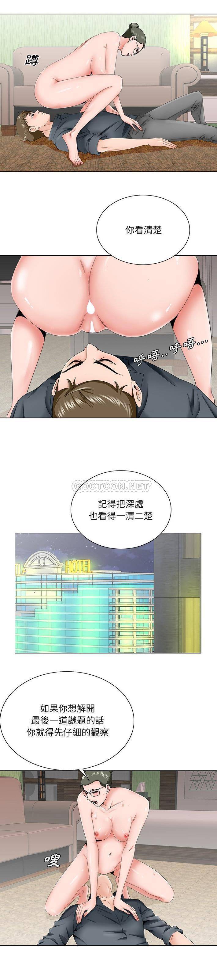 [韩国漫画] 哥哥怀中的初恋（初恋变嫂嫂） 乱伦,熟女人妻,巨乳大奶,不伦#[21P]-5