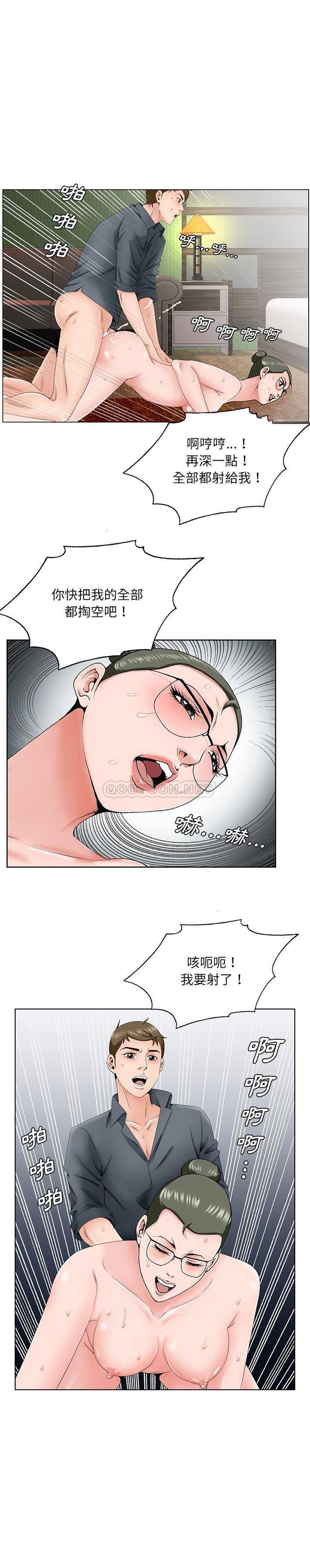 [韩国漫画] 哥哥怀中的初恋（初恋变嫂嫂） 乱伦,熟女人妻,巨乳大奶,不伦#[21P]-1