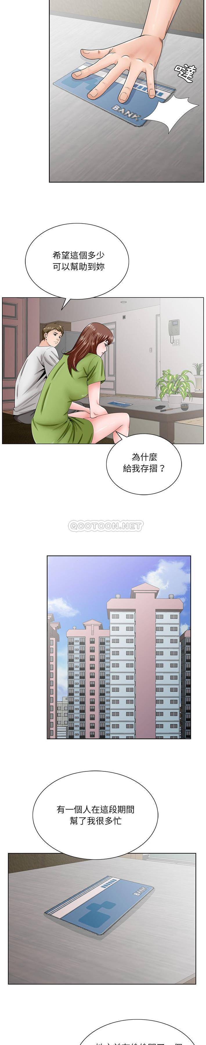 [韩国漫画] 哥哥怀中的初恋（初恋变嫂嫂） 乱伦,熟女人妻,巨乳大奶,不伦#[21P]-10
