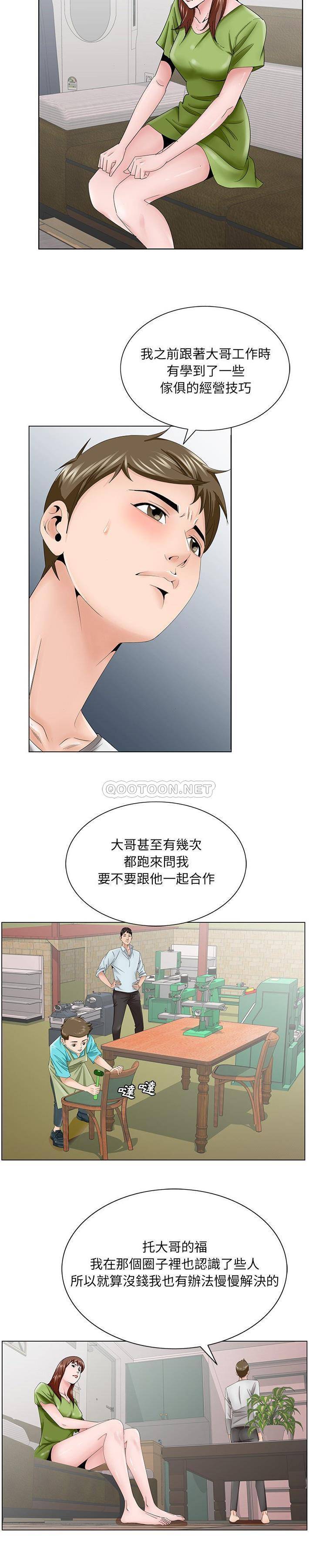 [韩国漫画] 哥哥怀中的初恋（初恋变嫂嫂） 乱伦,熟女人妻,巨乳大奶,不伦#[21P]-15