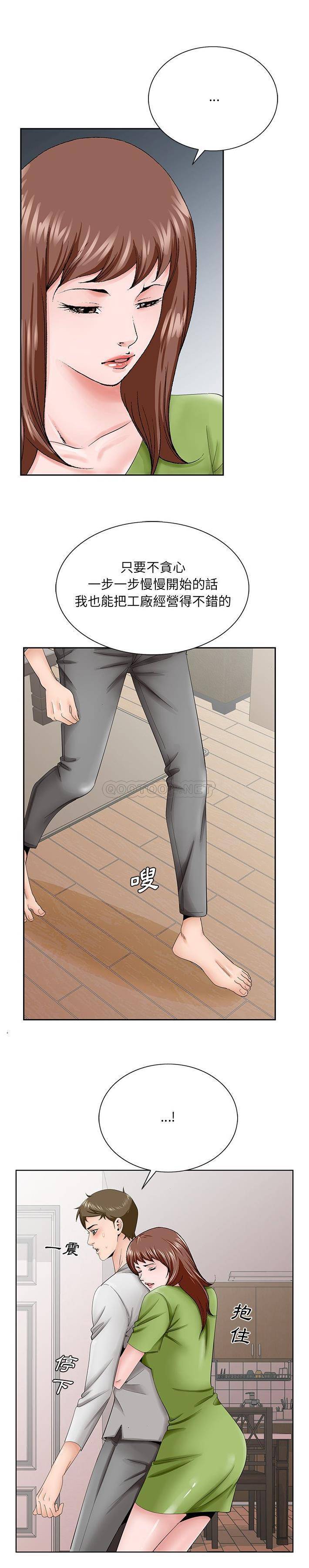 [韩国漫画] 哥哥怀中的初恋（初恋变嫂嫂） 乱伦,熟女人妻,巨乳大奶,不伦#[21P]-16