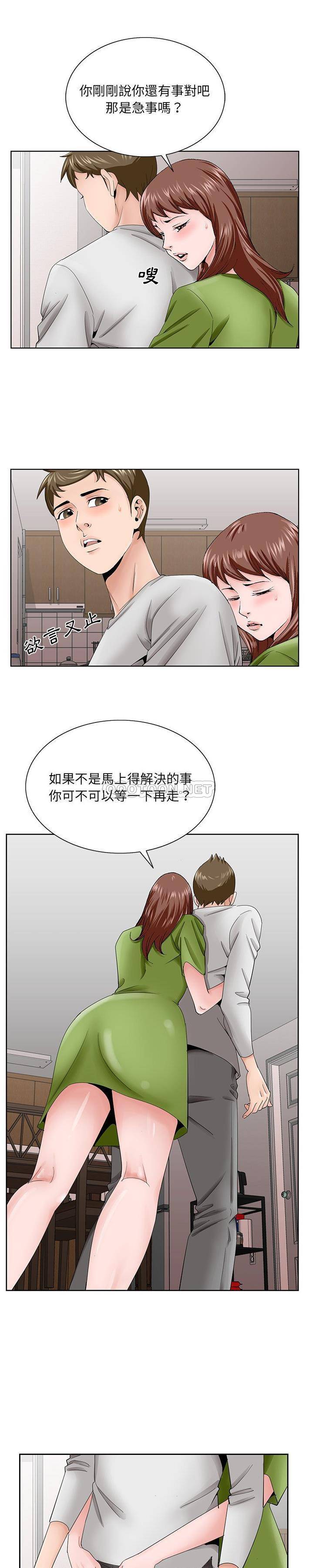 [韩国漫画] 哥哥怀中的初恋（初恋变嫂嫂） 乱伦,熟女人妻,巨乳大奶,不伦#[21P]-17