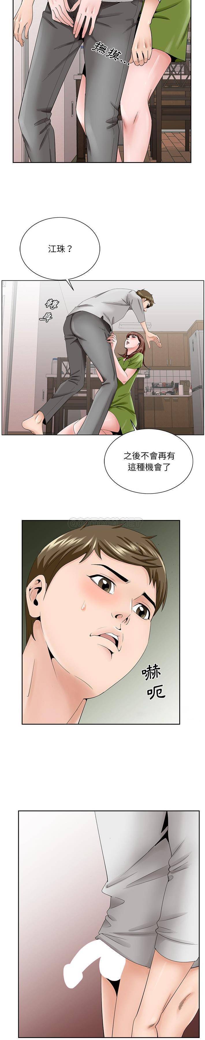 [韩国漫画] 哥哥怀中的初恋（初恋变嫂嫂） 乱伦,熟女人妻,巨乳大奶,不伦#[21P]-18