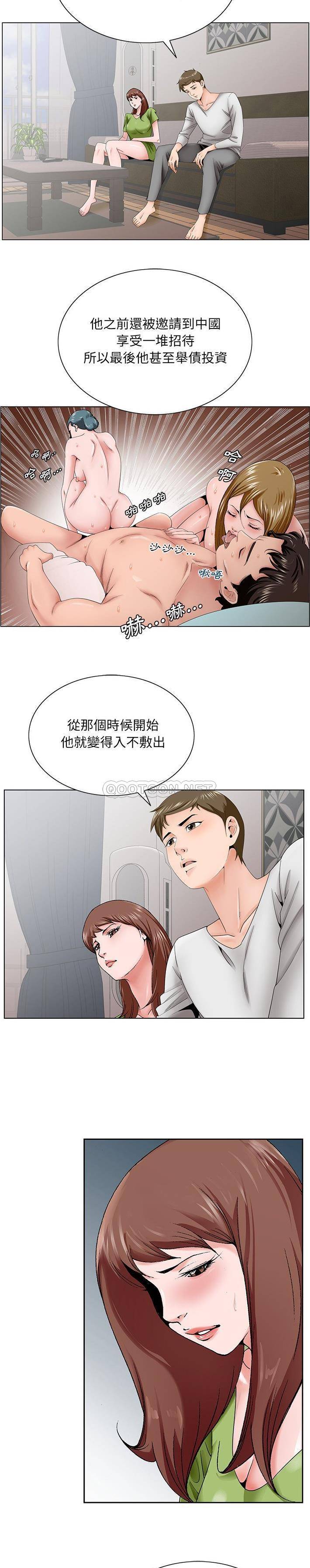 [韩国漫画] 哥哥怀中的初恋（初恋变嫂嫂） 乱伦,熟女人妻,巨乳大奶,不伦#[21P]-4