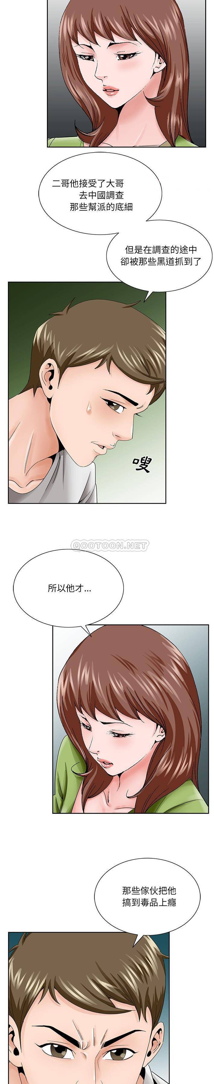 [韩国漫画] 哥哥怀中的初恋（初恋变嫂嫂） 乱伦,熟女人妻,巨乳大奶,不伦#[21P]-8