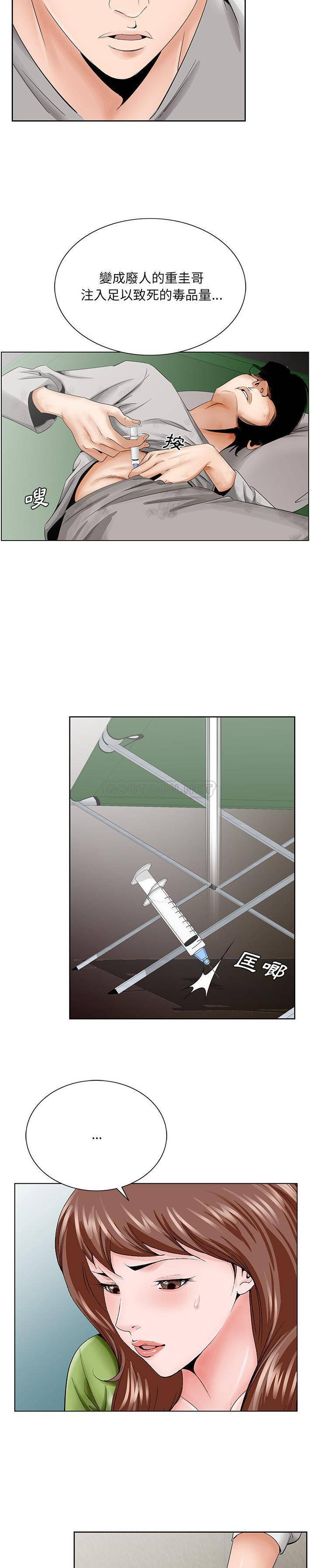 [韩国漫画] 哥哥怀中的初恋（初恋变嫂嫂） 乱伦,熟女人妻,巨乳大奶,不伦#[21P]-9