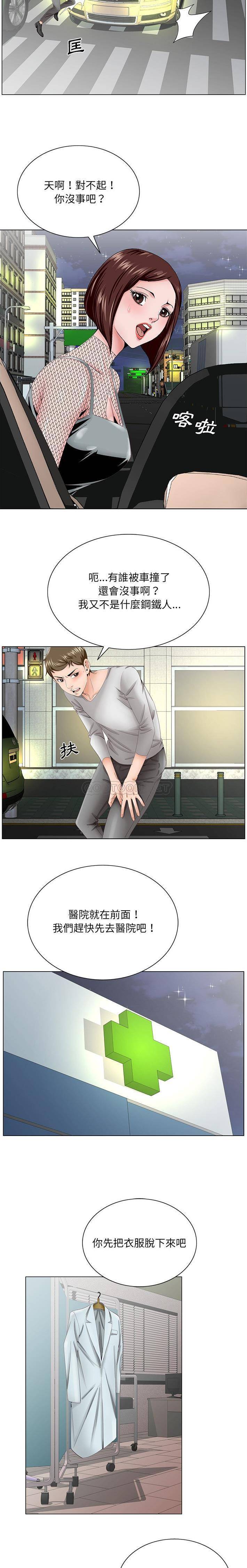 [韩国漫画] 哥哥怀中的初恋（初恋变嫂嫂） 乱伦,熟女人妻,巨乳大奶,不伦#[21P]-6