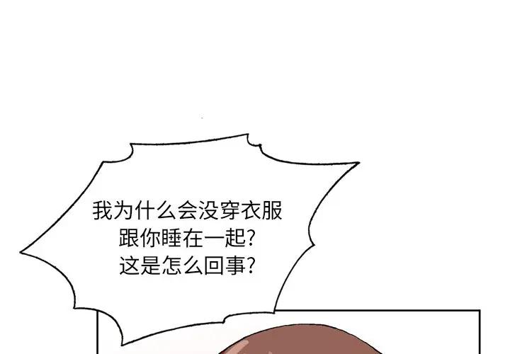 [韩国漫画] 哥哥怀中的初恋（初恋变嫂嫂） 乱伦,熟女人妻,巨乳大奶,不伦#[124P]-1