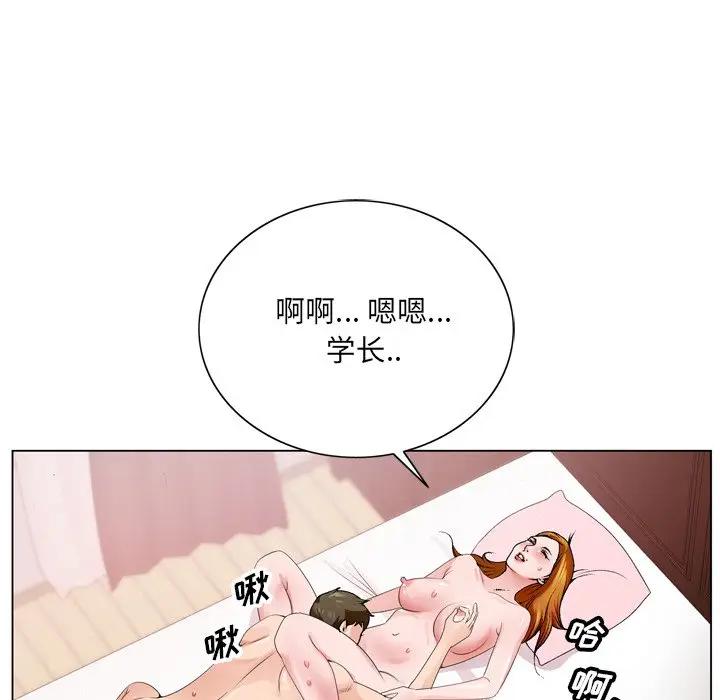 [韩国漫画] 哥哥怀中的初恋（初恋变嫂嫂） 乱伦,熟女人妻,巨乳大奶,不伦#[124P]-112