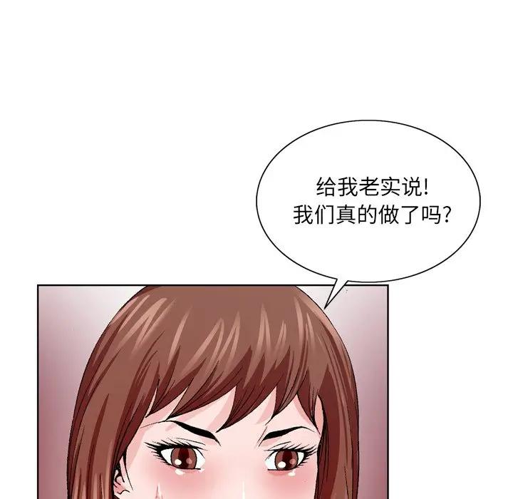[韩国漫画] 哥哥怀中的初恋（初恋变嫂嫂） 乱伦,熟女人妻,巨乳大奶,不伦#[124P]-12