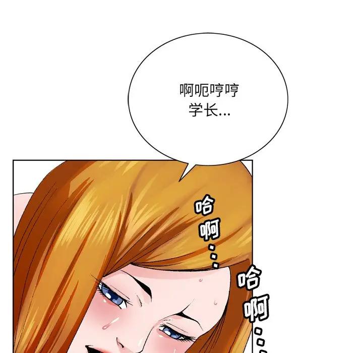 [韩国漫画] 哥哥怀中的初恋（初恋变嫂嫂） 乱伦,熟女人妻,巨乳大奶,不伦#[124P]-123
