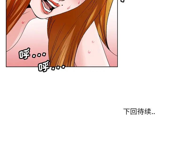 [韩国漫画] 哥哥怀中的初恋（初恋变嫂嫂） 乱伦,熟女人妻,巨乳大奶,不伦#[124P]-124