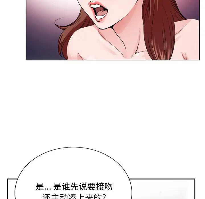 [韩国漫画] 哥哥怀中的初恋（初恋变嫂嫂） 乱伦,熟女人妻,巨乳大奶,不伦#[124P]-16