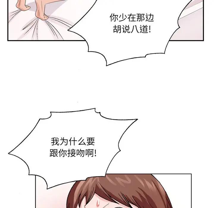 [韩国漫画] 哥哥怀中的初恋（初恋变嫂嫂） 乱伦,熟女人妻,巨乳大奶,不伦#[124P]-18