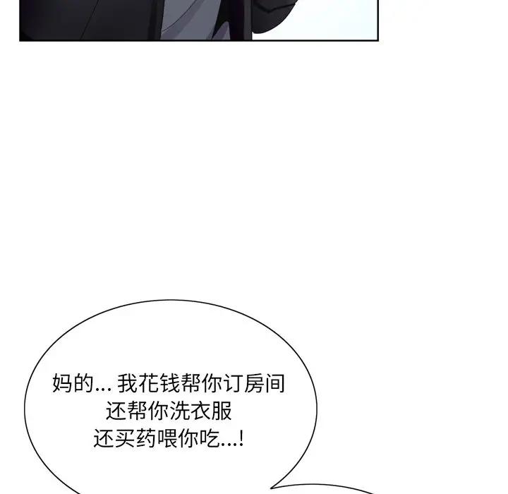 [韩国漫画] 哥哥怀中的初恋（初恋变嫂嫂） 乱伦,熟女人妻,巨乳大奶,不伦#[124P]-23