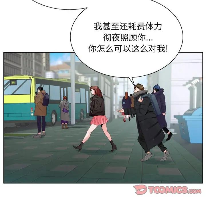 [韩国漫画] 哥哥怀中的初恋（初恋变嫂嫂） 乱伦,熟女人妻,巨乳大奶,不伦#[124P]-24