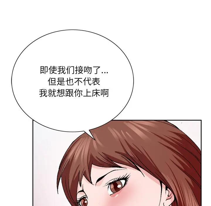 [韩国漫画] 哥哥怀中的初恋（初恋变嫂嫂） 乱伦,熟女人妻,巨乳大奶,不伦#[124P]-25