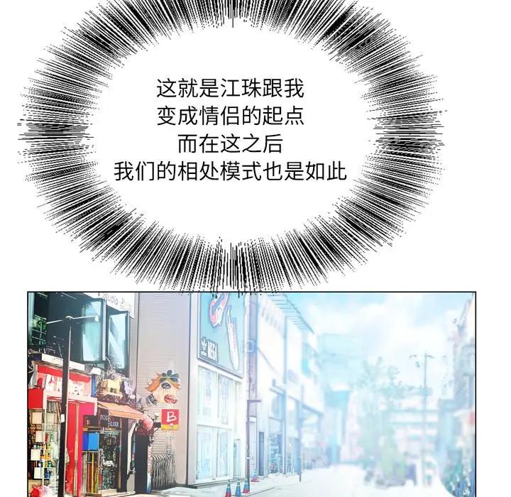 [韩国漫画] 哥哥怀中的初恋（初恋变嫂嫂） 乱伦,熟女人妻,巨乳大奶,不伦#[124P]-31