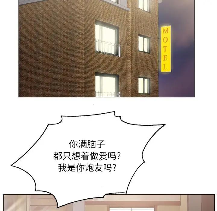 [韩国漫画] 哥哥怀中的初恋（初恋变嫂嫂） 乱伦,熟女人妻,巨乳大奶,不伦#[124P]-36