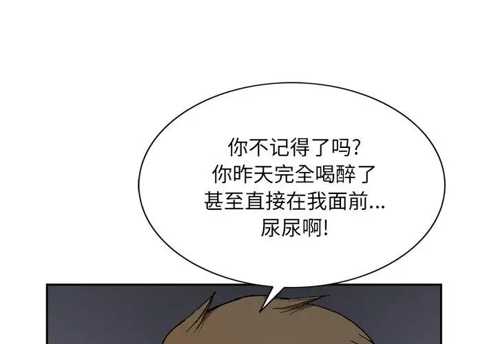 [韩国漫画] 哥哥怀中的初恋（初恋变嫂嫂） 乱伦,熟女人妻,巨乳大奶,不伦#[124P]-4