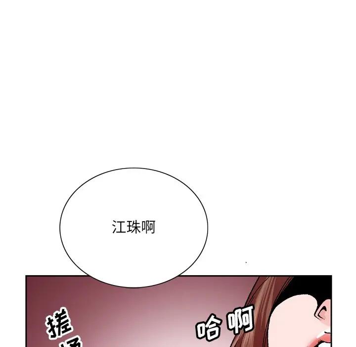 [韩国漫画] 哥哥怀中的初恋（初恋变嫂嫂） 乱伦,熟女人妻,巨乳大奶,不伦#[124P]-46