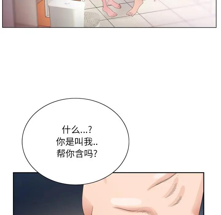 [韩国漫画] 哥哥怀中的初恋（初恋变嫂嫂） 乱伦,熟女人妻,巨乳大奶,不伦#[124P]-51