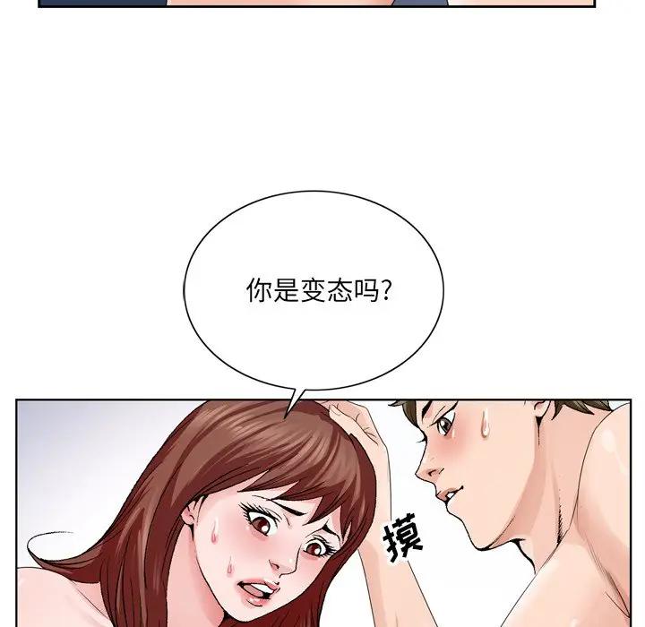 [韩国漫画] 哥哥怀中的初恋（初恋变嫂嫂） 乱伦,熟女人妻,巨乳大奶,不伦#[124P]-53