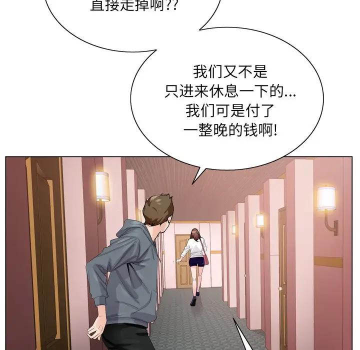 [韩国漫画] 哥哥怀中的初恋（初恋变嫂嫂） 乱伦,熟女人妻,巨乳大奶,不伦#[124P]-62