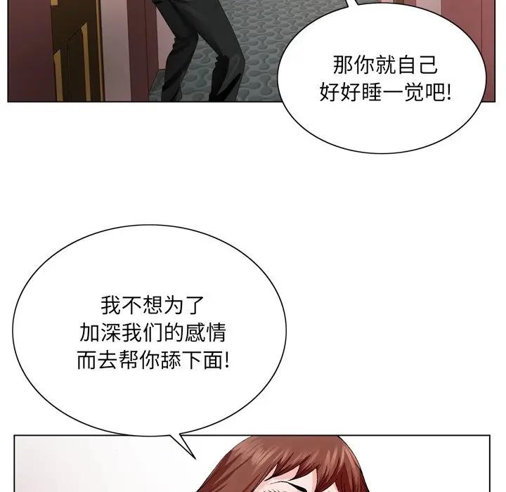 [韩国漫画] 哥哥怀中的初恋（初恋变嫂嫂） 乱伦,熟女人妻,巨乳大奶,不伦#[124P]-63