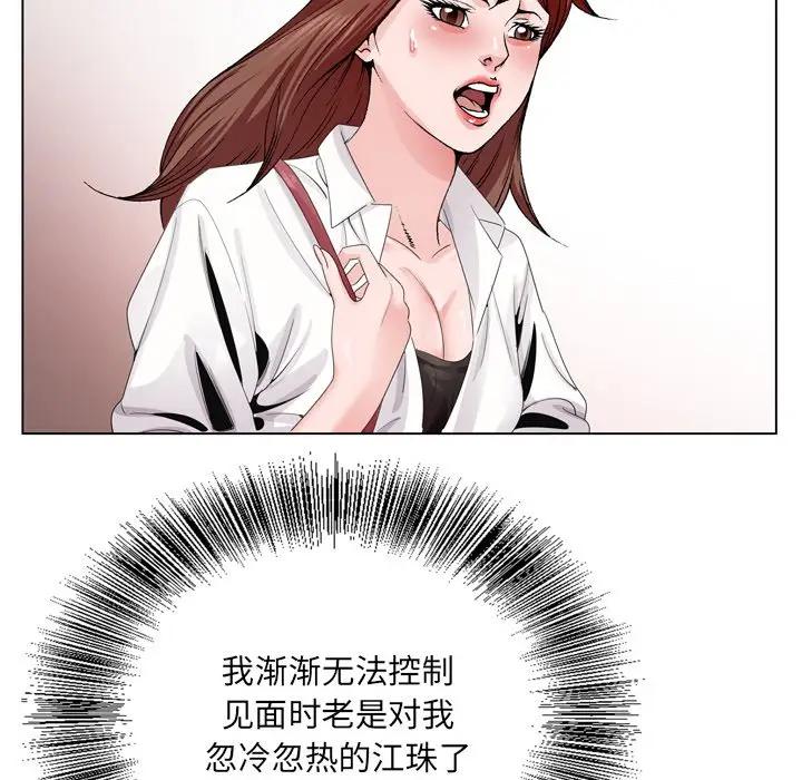 [韩国漫画] 哥哥怀中的初恋（初恋变嫂嫂） 乱伦,熟女人妻,巨乳大奶,不伦#[124P]-64