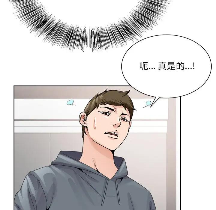 [韩国漫画] 哥哥怀中的初恋（初恋变嫂嫂） 乱伦,熟女人妻,巨乳大奶,不伦#[124P]-65