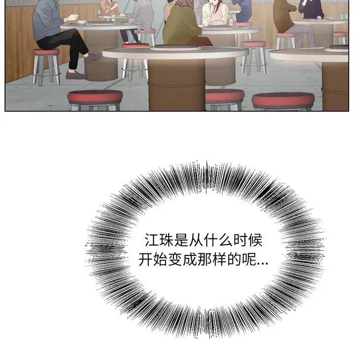 [韩国漫画] 哥哥怀中的初恋（初恋变嫂嫂） 乱伦,熟女人妻,巨乳大奶,不伦#[124P]-69