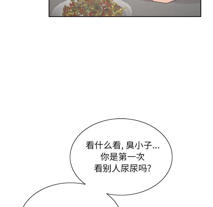 [韩国漫画] 哥哥怀中的初恋（初恋变嫂嫂） 乱伦,熟女人妻,巨乳大奶,不伦#[124P]-71