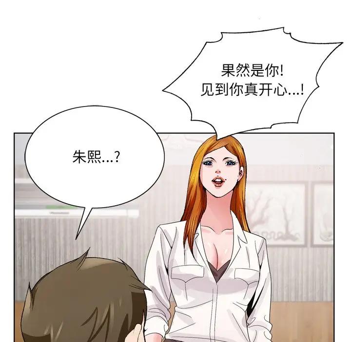[韩国漫画] 哥哥怀中的初恋（初恋变嫂嫂） 乱伦,熟女人妻,巨乳大奶,不伦#[124P]-76