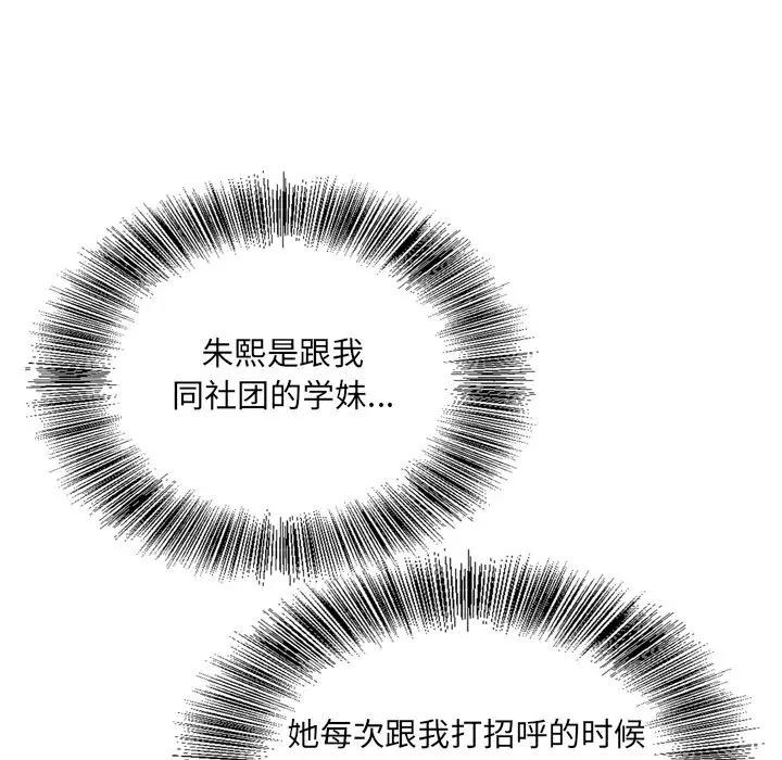 [韩国漫画] 哥哥怀中的初恋（初恋变嫂嫂） 乱伦,熟女人妻,巨乳大奶,不伦#[124P]-79