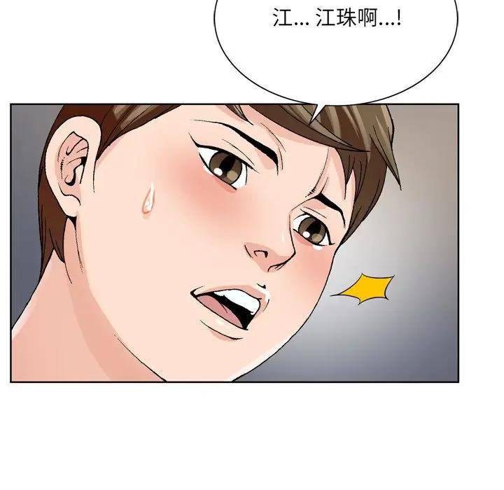 [韩国漫画] 哥哥怀中的初恋（初恋变嫂嫂） 乱伦,熟女人妻,巨乳大奶,不伦#[124P]-8