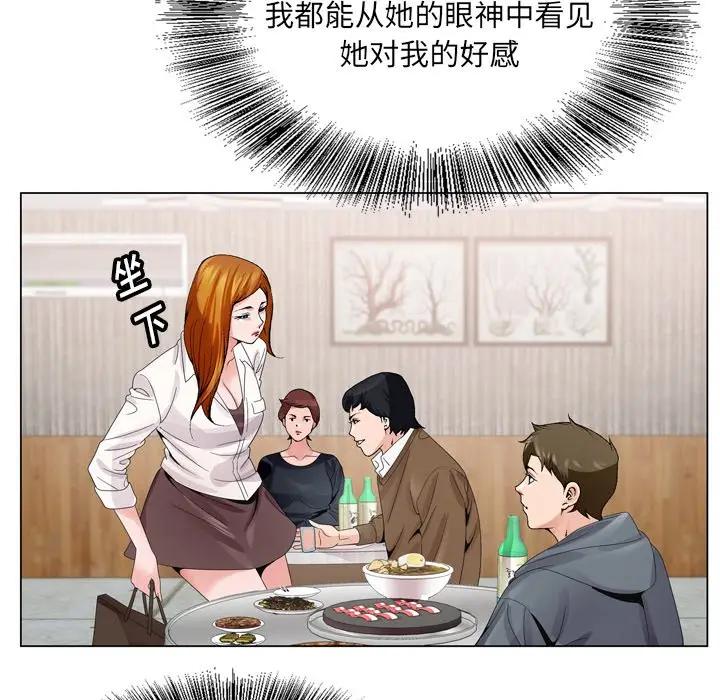 [韩国漫画] 哥哥怀中的初恋（初恋变嫂嫂） 乱伦,熟女人妻,巨乳大奶,不伦#[124P]-80