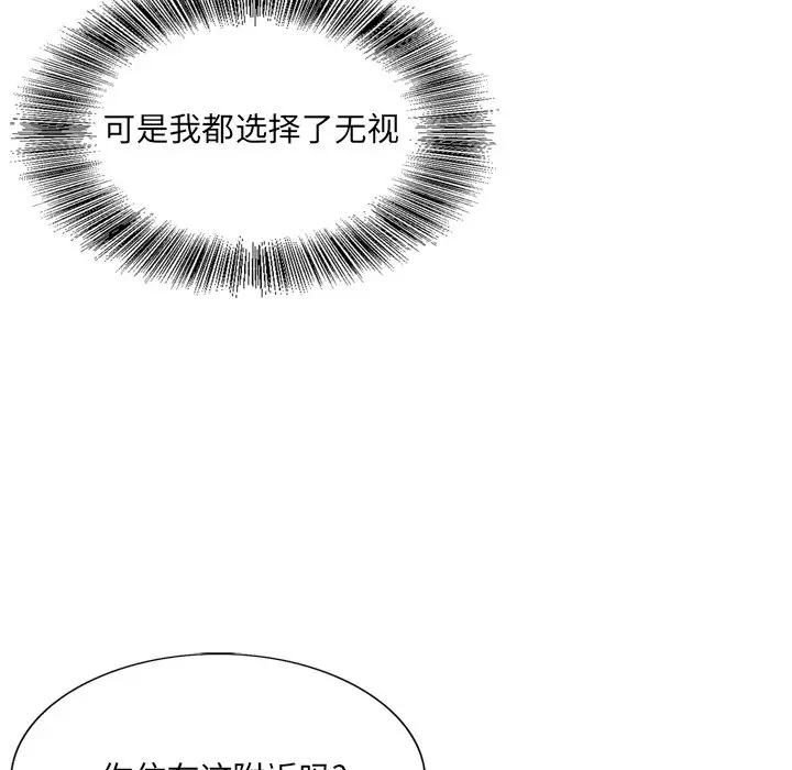 [韩国漫画] 哥哥怀中的初恋（初恋变嫂嫂） 乱伦,熟女人妻,巨乳大奶,不伦#[124P]-81