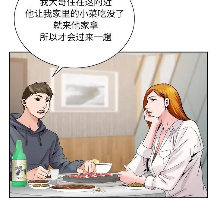[韩国漫画] 哥哥怀中的初恋（初恋变嫂嫂） 乱伦,熟女人妻,巨乳大奶,不伦#[124P]-83