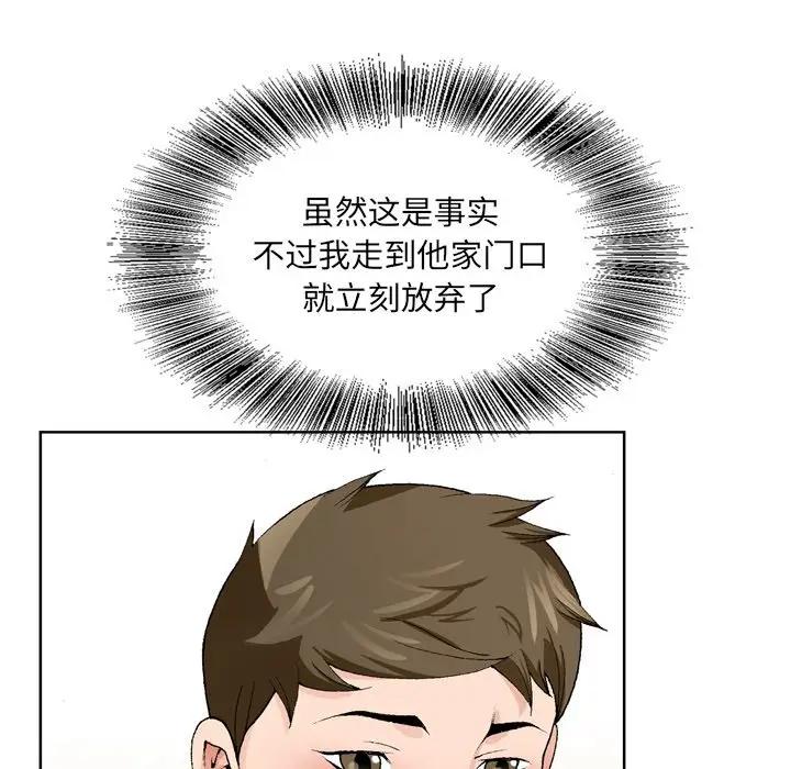 [韩国漫画] 哥哥怀中的初恋（初恋变嫂嫂） 乱伦,熟女人妻,巨乳大奶,不伦#[124P]-84