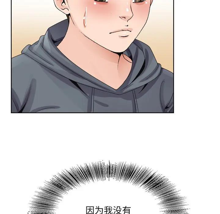 [韩国漫画] 哥哥怀中的初恋（初恋变嫂嫂） 乱伦,熟女人妻,巨乳大奶,不伦#[124P]-85