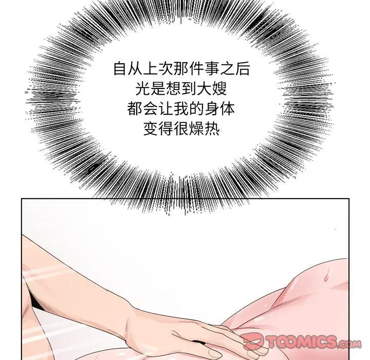 [韩国漫画] 哥哥怀中的初恋（初恋变嫂嫂） 乱伦,熟女人妻,巨乳大奶,不伦#[124P]-87