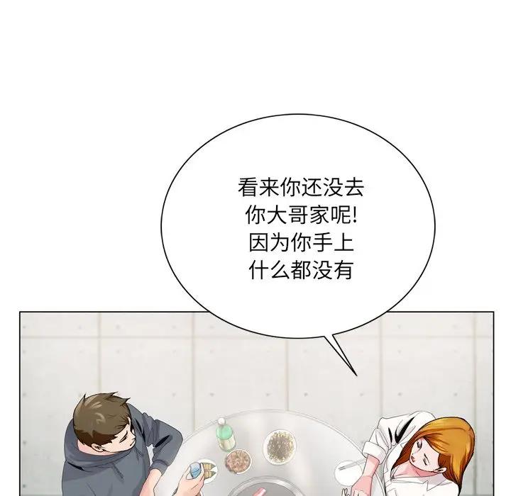 [韩国漫画] 哥哥怀中的初恋（初恋变嫂嫂） 乱伦,熟女人妻,巨乳大奶,不伦#[124P]-89