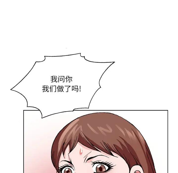 [韩国漫画] 哥哥怀中的初恋（初恋变嫂嫂） 乱伦,熟女人妻,巨乳大奶,不伦#[124P]-9