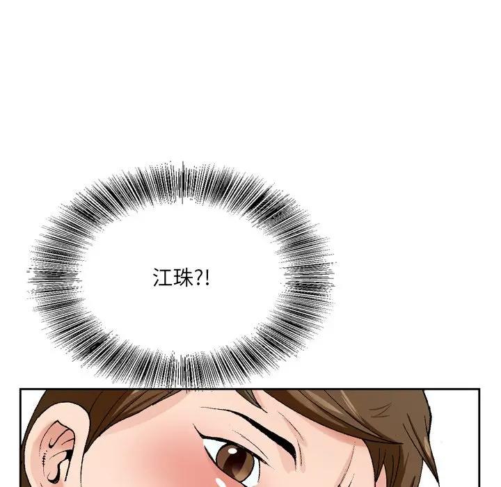 [韩国漫画] 哥哥怀中的初恋（初恋变嫂嫂） 乱伦,熟女人妻,巨乳大奶,不伦#[119P]-15