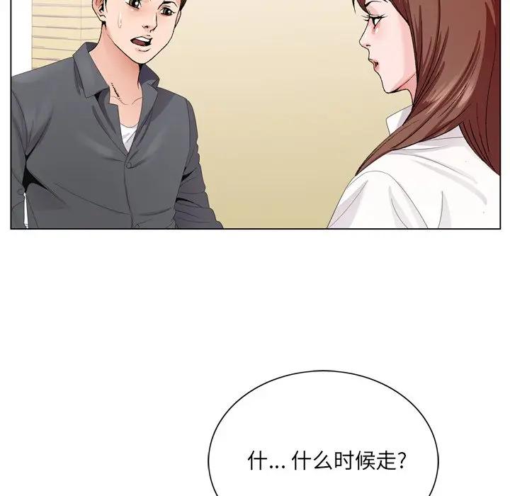 [韩国漫画] 哥哥怀中的初恋（初恋变嫂嫂） 乱伦,熟女人妻,巨乳大奶,不伦#[119P]-55