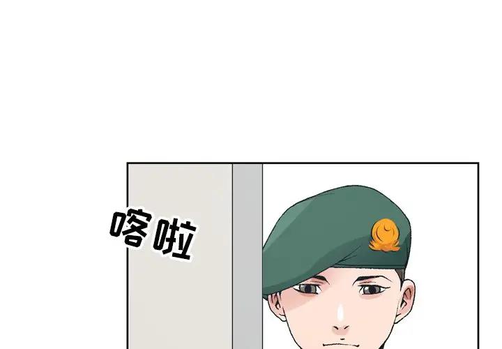 [韩国漫画] 哥哥怀中的初恋（初恋变嫂嫂） 乱伦,熟女人妻,巨乳大奶,不伦#[112P]-1