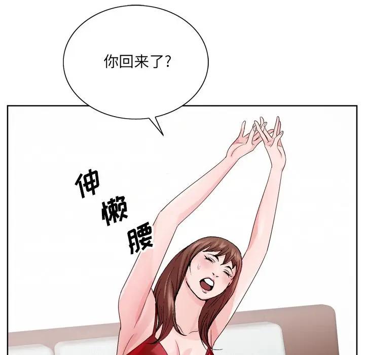 [韩国漫画] 哥哥怀中的初恋（初恋变嫂嫂） 乱伦,熟女人妻,巨乳大奶,不伦#[112P]-10