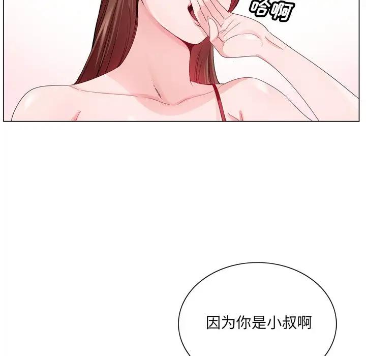 [韩国漫画] 哥哥怀中的初恋（初恋变嫂嫂） 乱伦,熟女人妻,巨乳大奶,不伦#[112P]-14